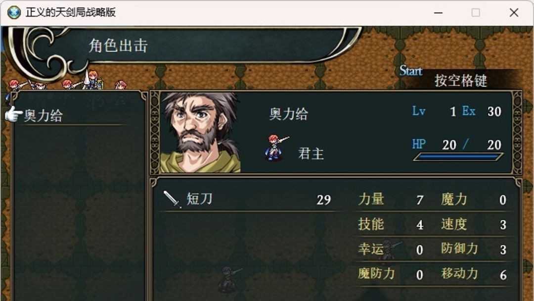 正义的天剑局S游戏截图