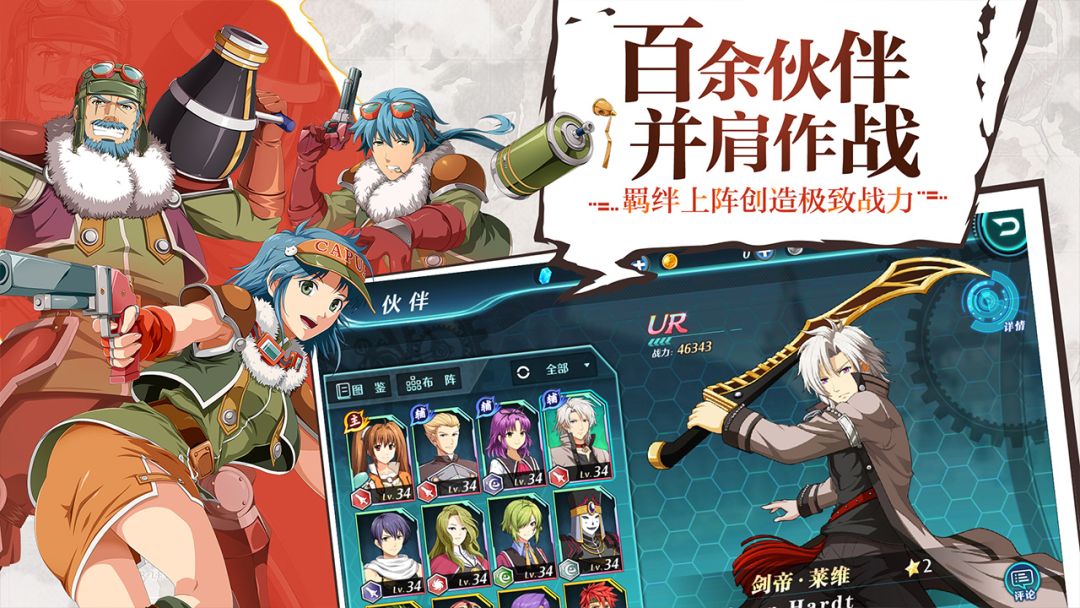 空之轨迹游戏截图