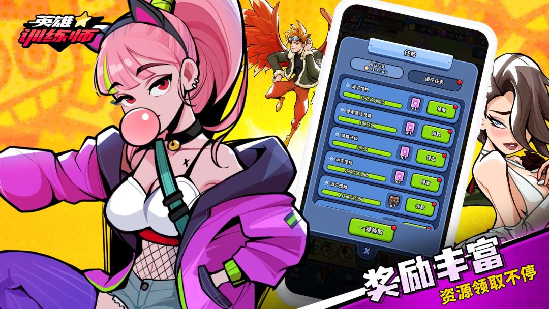 英雄训练师游戏截图