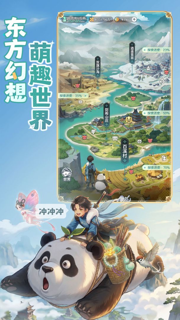 宗师之上游戏截图