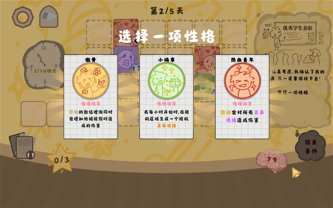 柒柒的一天游戏截图