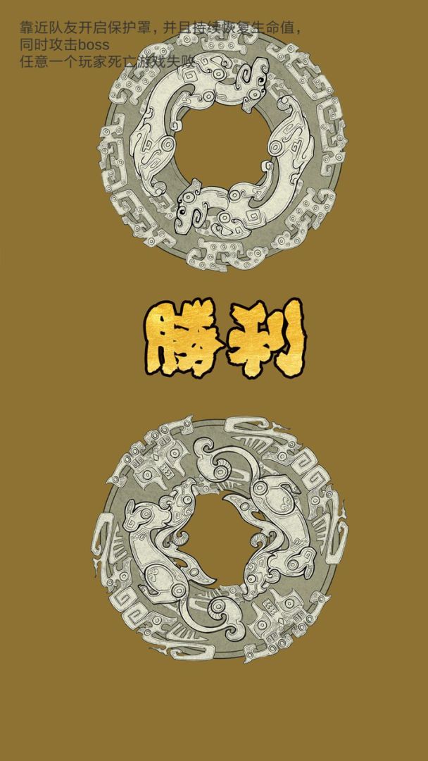 完璧之战游戏截图