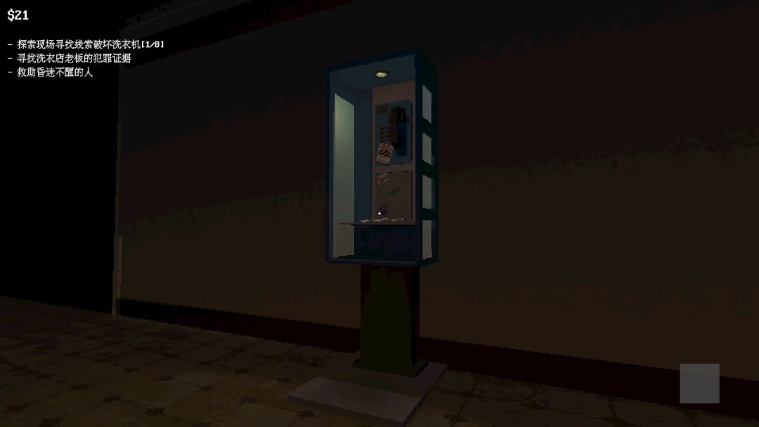 一笔勾销游戏截图