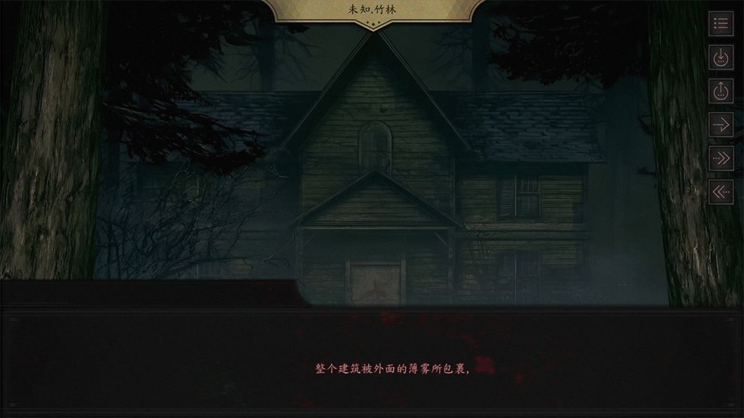 阴间：血月游戏截图