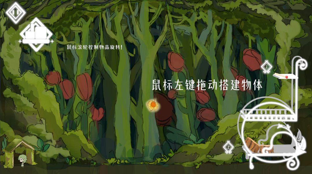 Reach the light游戏截图