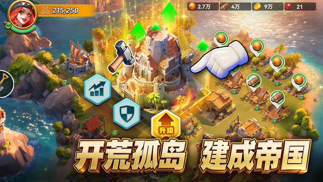 七海之王游戏截图