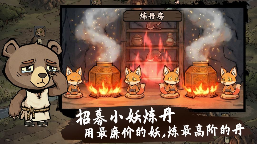 代号：山大王游戏截图