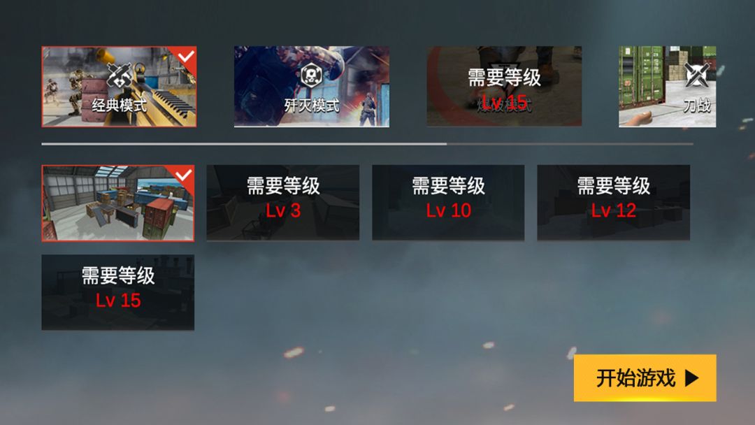 现代战争：超级火线游戏截图