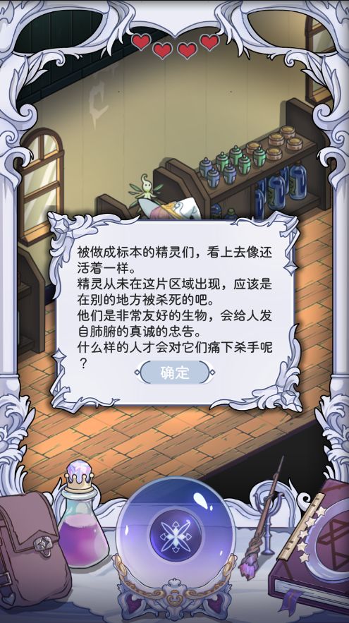 依存之境游戏截图