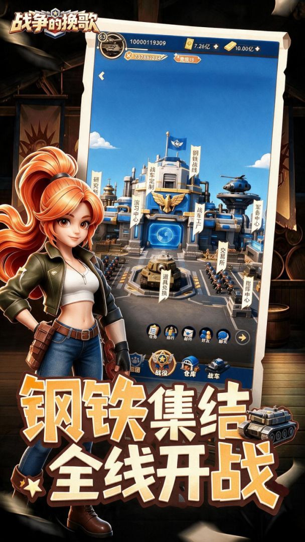 战争的挽歌游戏截图