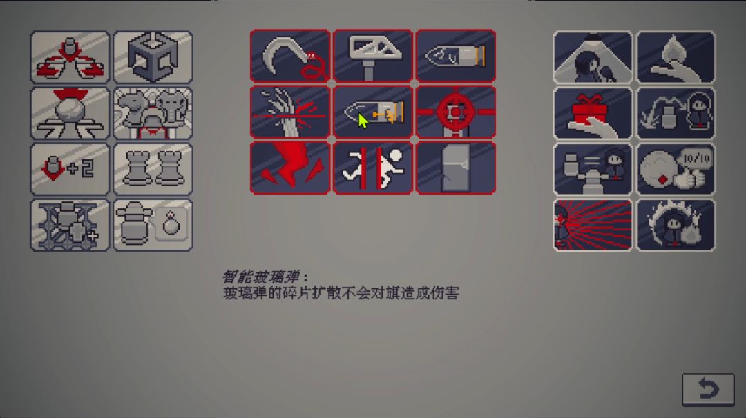 胜天半子游戏截图