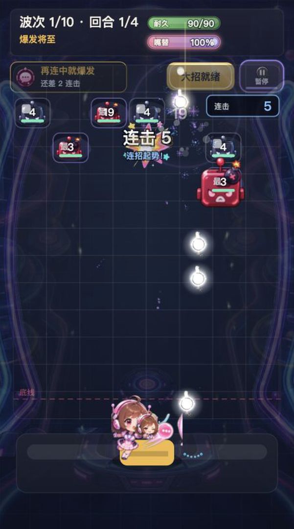 弹珠不绕弯游戏截图