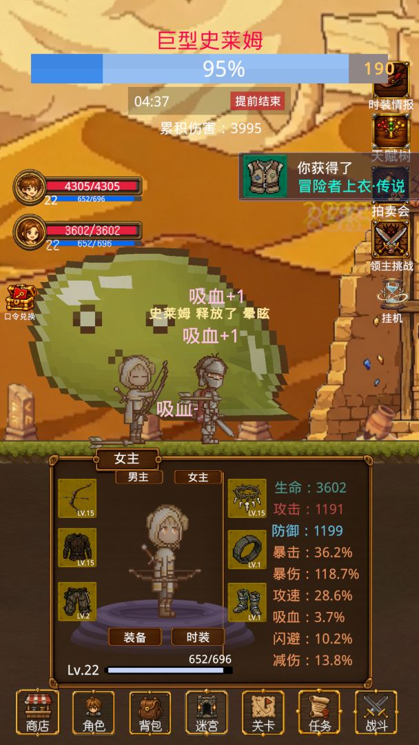 放置挂机两年半游戏截图