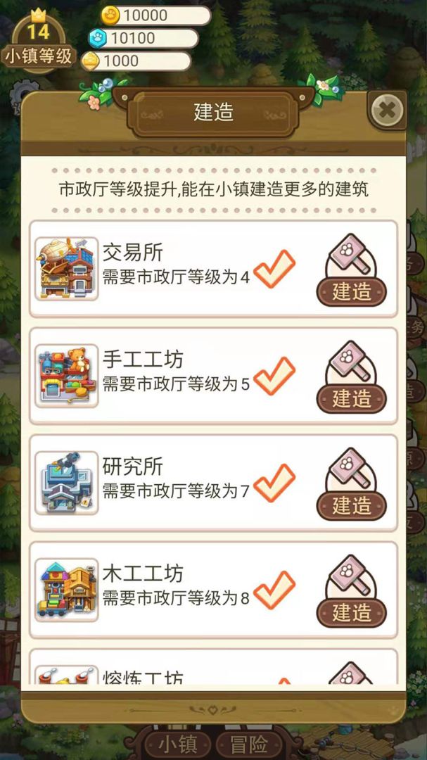 永夏镇物语游戏截图