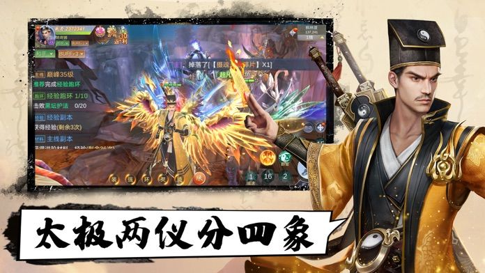剑来江湖-我在江湖游戏截图