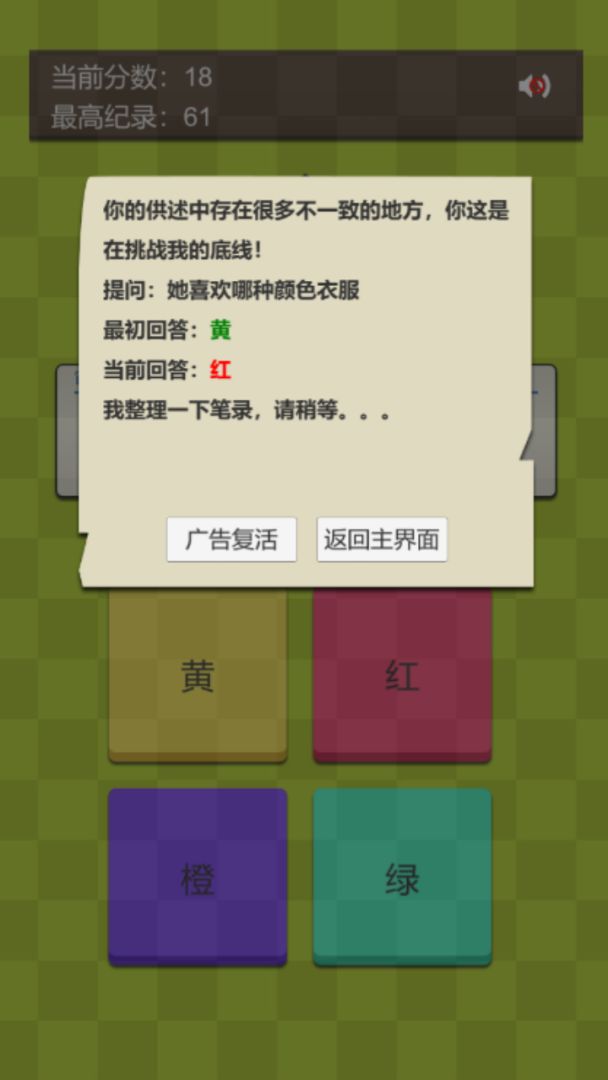 证明她是我女朋友游戏截图