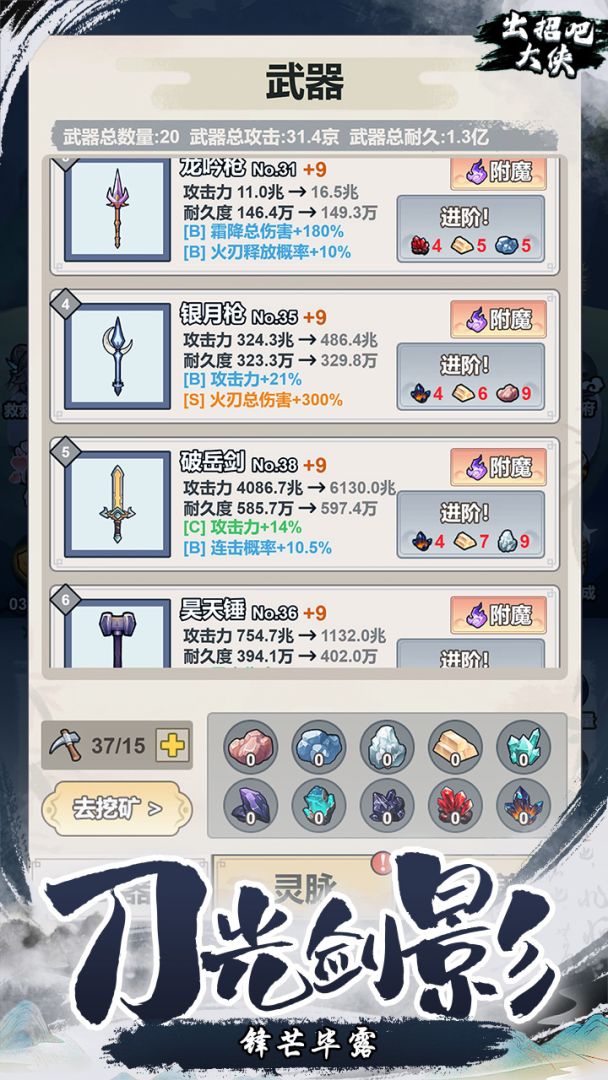 出招吧大侠游戏截图