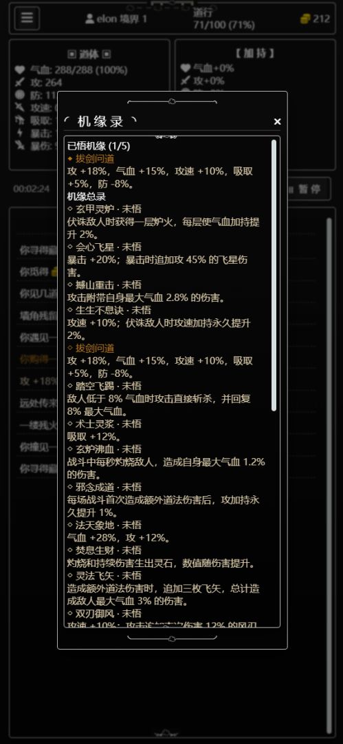 海克斯：坠仙秘境游戏截图