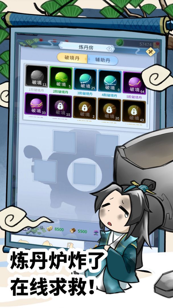 守护之灯游戏截图