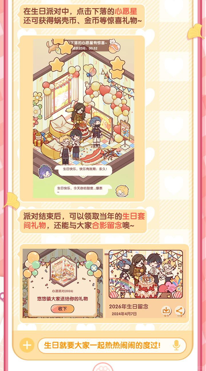 叮!你收到新的友圈动态!