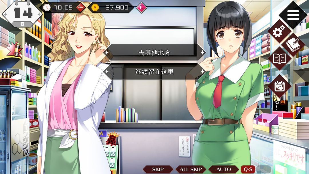 同级生Remake游戏截图
