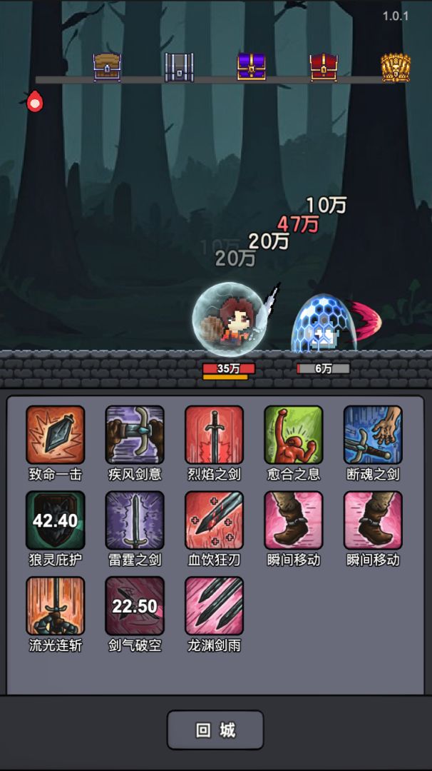 斩龙大剑游戏截图