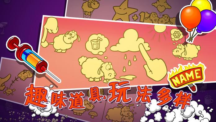 云和绵羊冬季增强版游戏截图