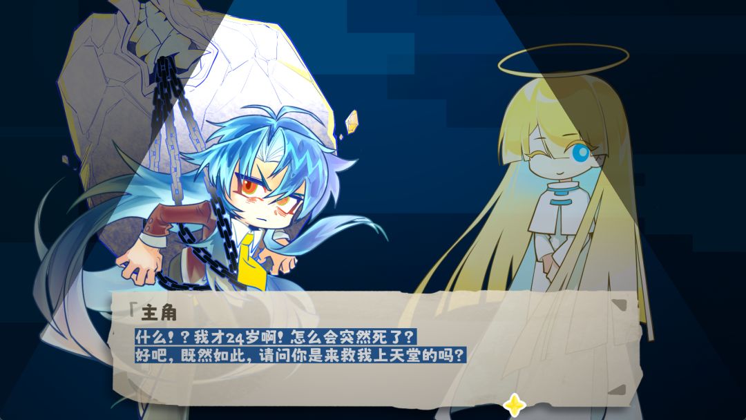 功德+1，然后飞升！游戏截图