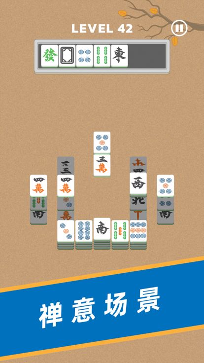 麻将碰碰游戏截图