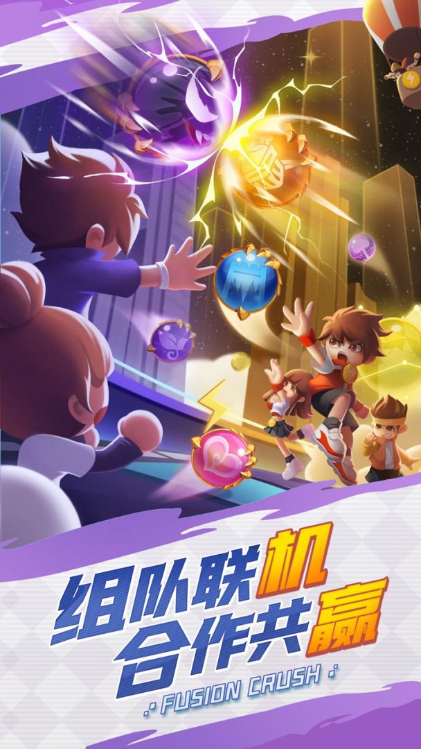 球球英雄游戏截图