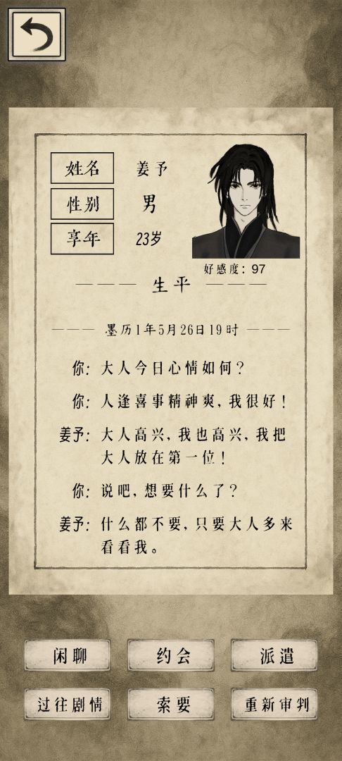 代理阎王游戏截图