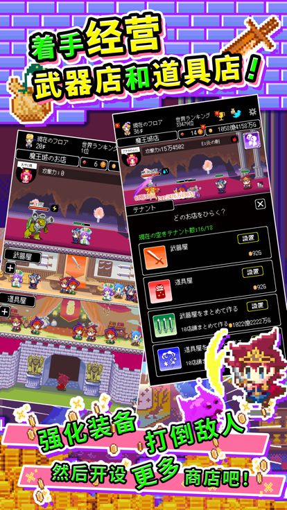 商人传奇「在魔王城开店」游戏截图