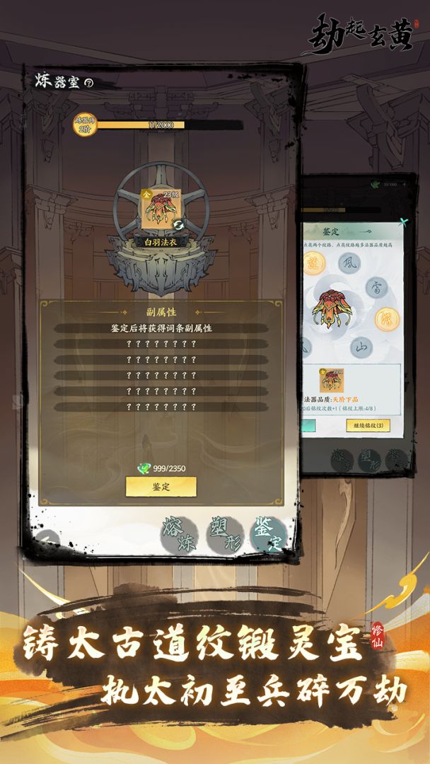 云海寻仙记游戏截图