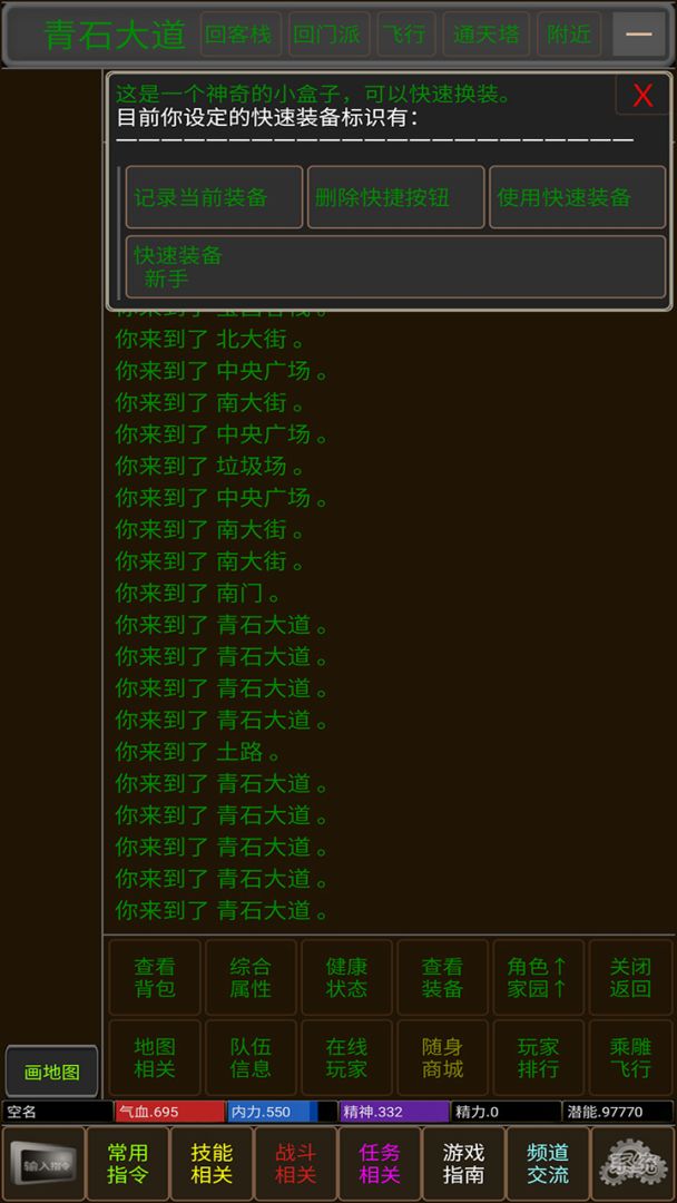 问道仙途游戏截图