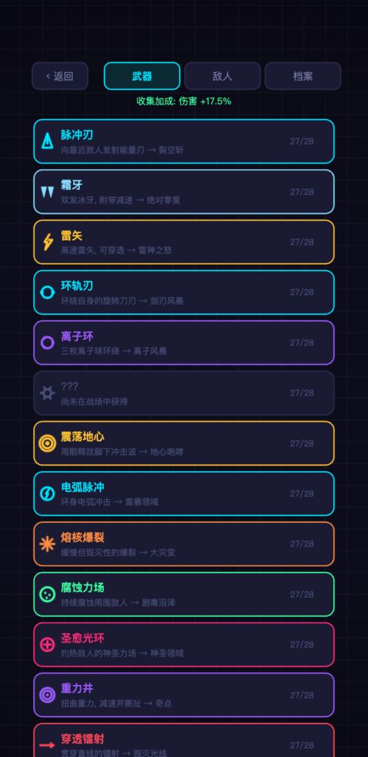 六边形战士游戏截图