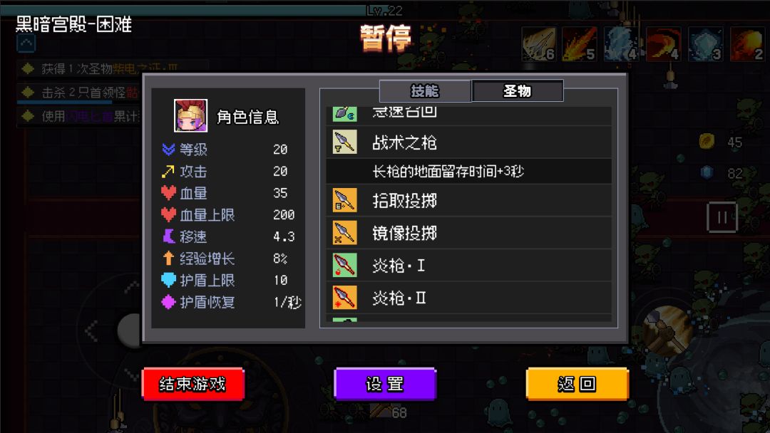 神之幸存者游戏截图