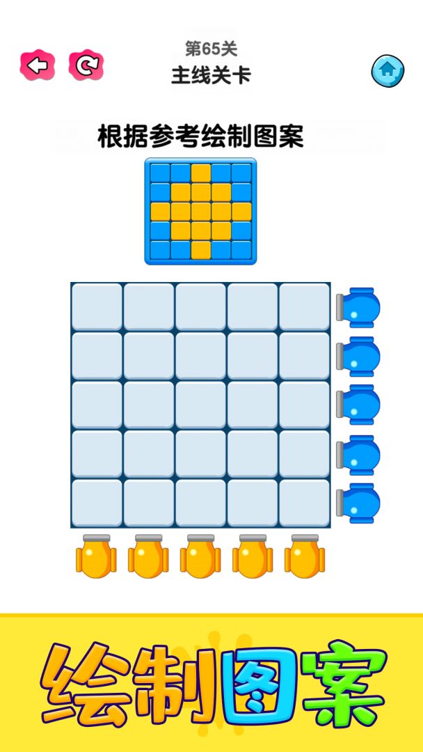 涂色小能手游戏截图