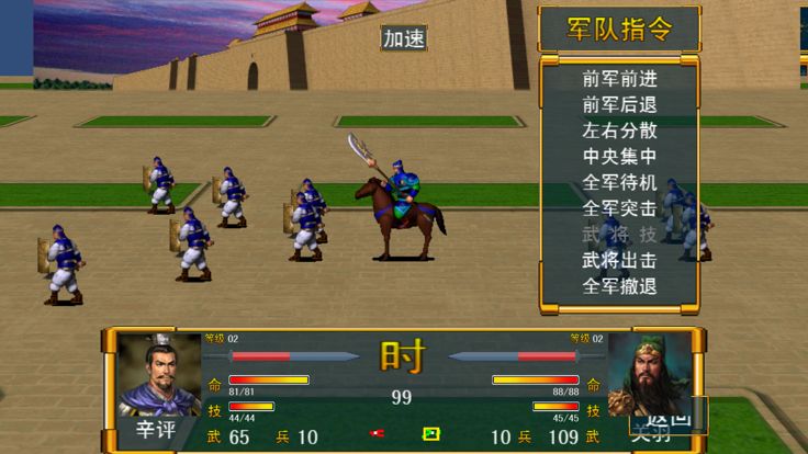 烽烟战记游戏截图