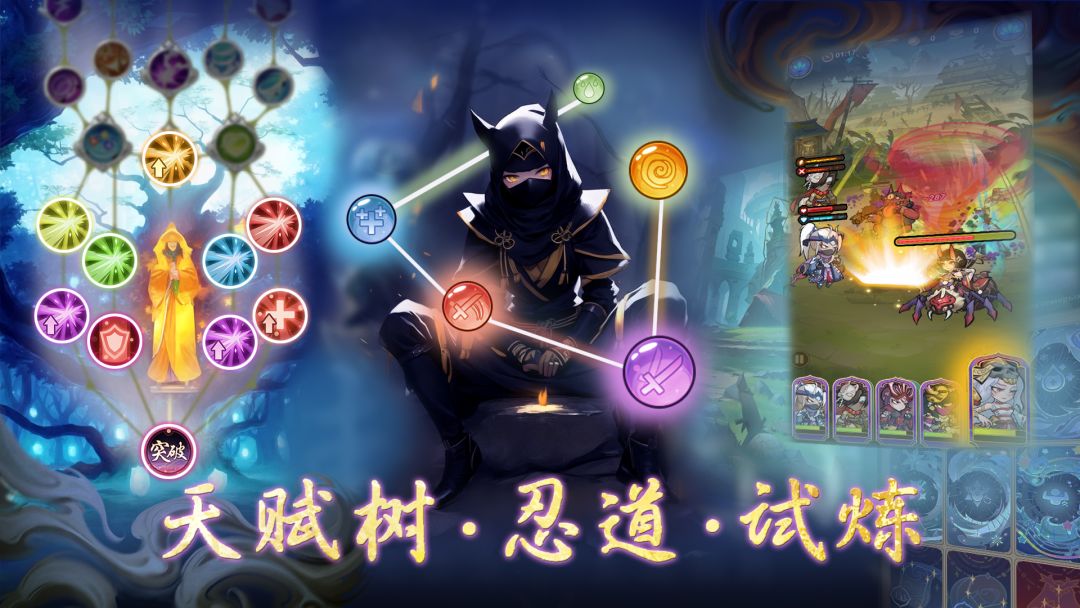 忍者时刻游戏截图