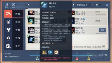 《龙族幻想》屠龙考核详解