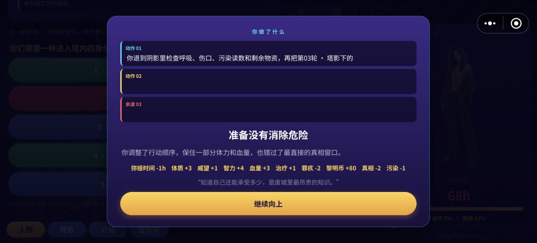 霓虹之途游戏截图