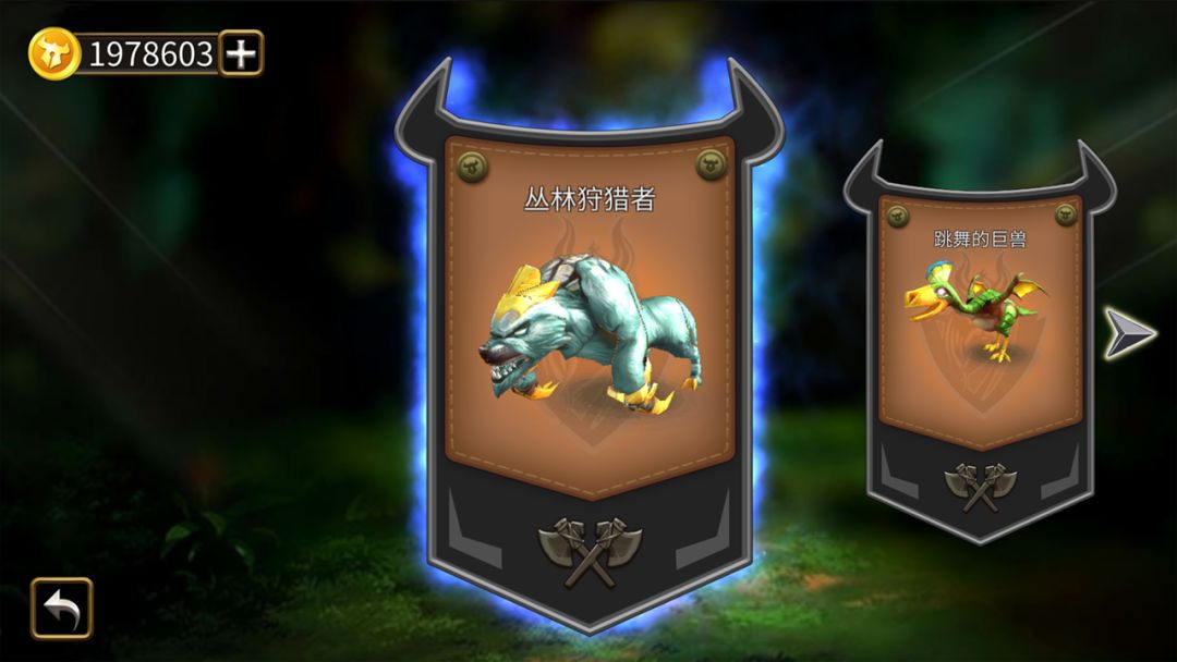 猎龙高手游戏截图