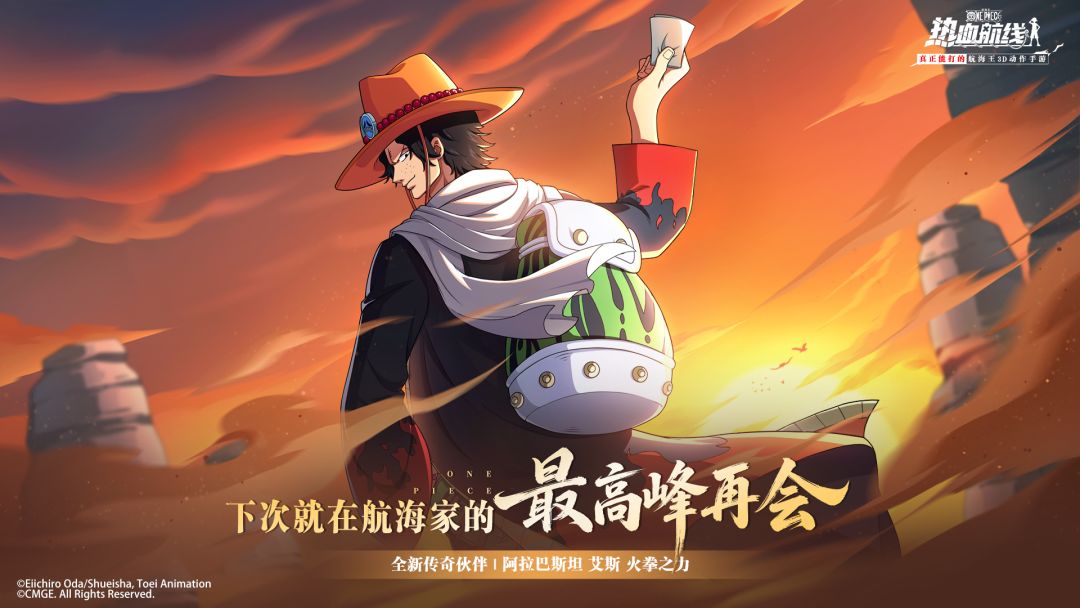 阿拉巴斯坦·艾斯版本