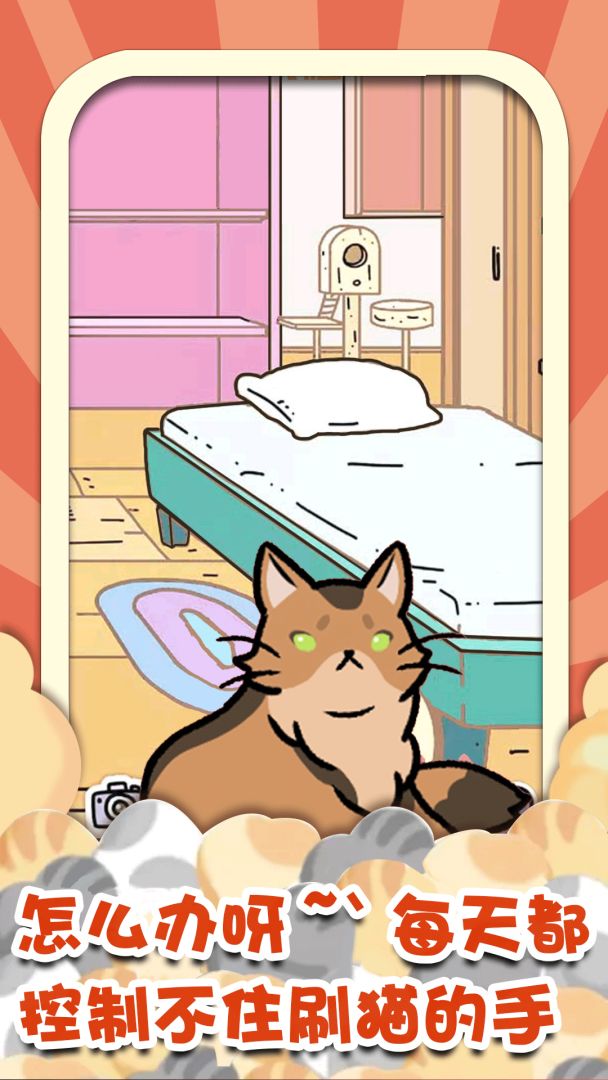 猫咪：杂货物语游戏截图