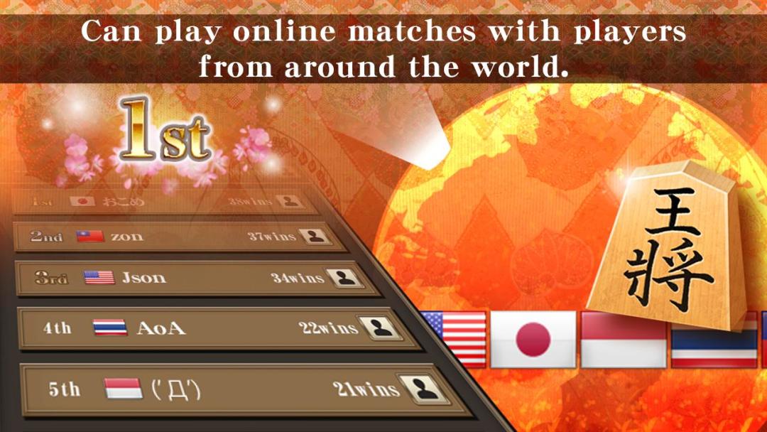 将棋—日本棋游戏截图