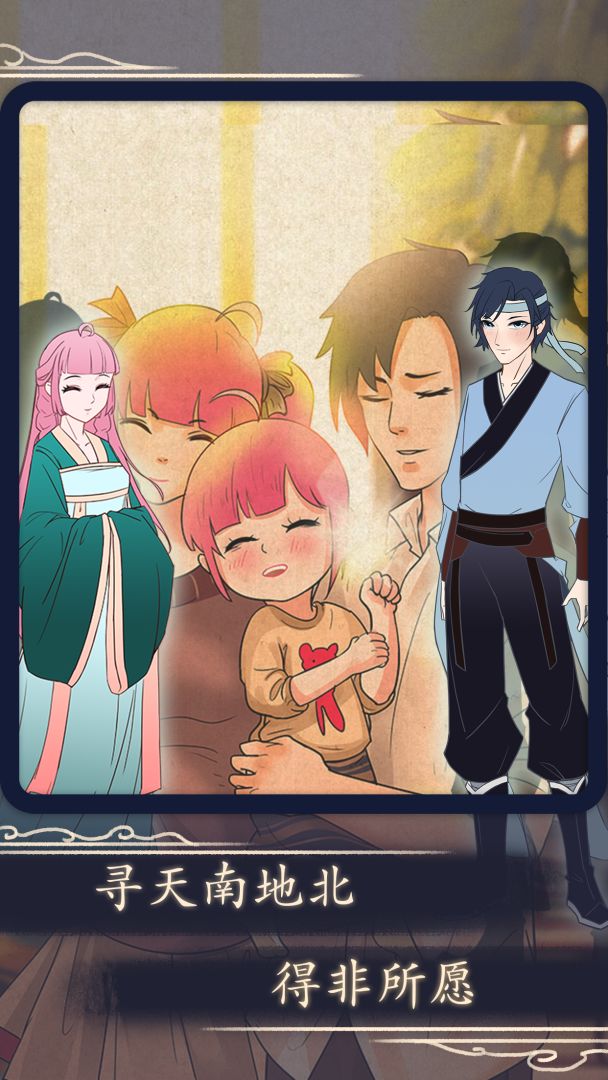 一定要他爱上我3游戏截图