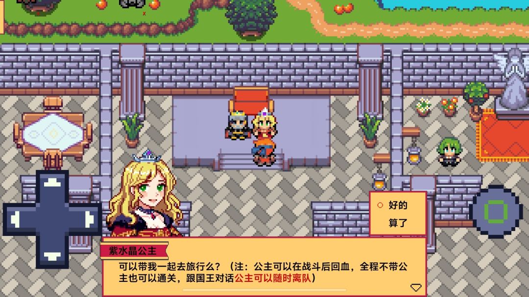 紫水晶骑士物语游戏截图