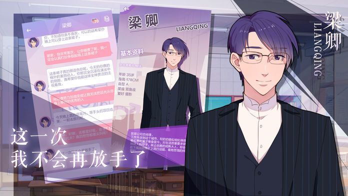 我的男子公寓游戏截图