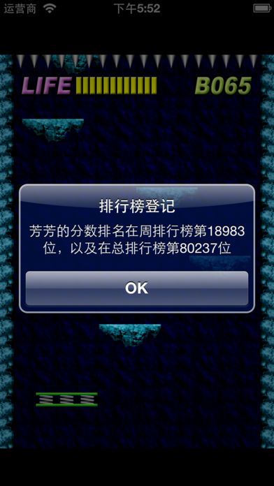 NS-SHAFT游戏截图