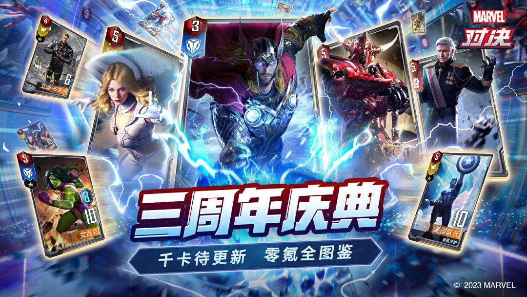 漫威对决游戏截图